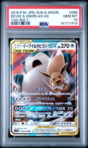 2018 POKEMON JPN SUN & MOON TAG BOLT #066 EEVEE & SNORLAX GX PSA 10
