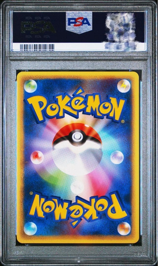 PSA9 Pikachu Split Earth 1st Edition #033 Japanese Pokemon Card