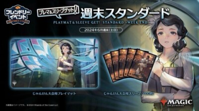 Magic The Gathering Giada, Font of Hope Playmat MTG Official 61 x 34cm Ultra Pro