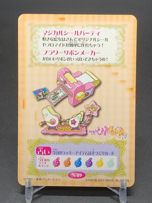 Hazuki Fujiwara N09 Magical Ojamajo Doremi Card Bandai 2002