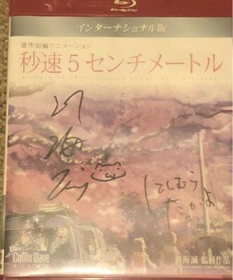 Makoto Shinkai Takayo Nishimura Hand Signed 5 Centimeters Per Second DVD