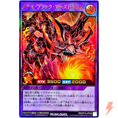Meteor Black Mars Dragon - Ultra Rare RD/KP15-JP048 Red Reboot of Darkness