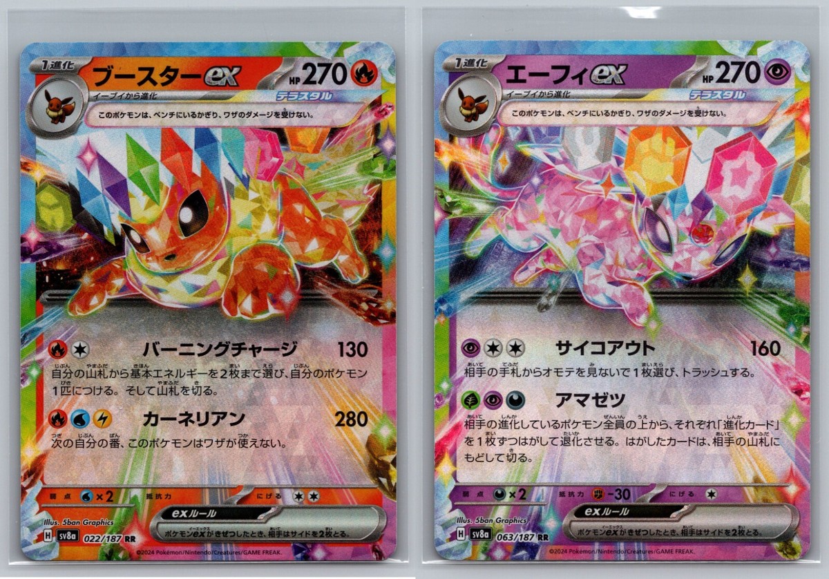 Eeveelutions EX SET 9 Pokemon TCG Terastal Fest JAPANESE Umbreon