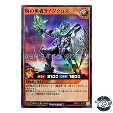 Brave of Dawn, Lydacross SR RD/KP01-JP022 Yu-Gi-Oh! Rush Duel Japanese
