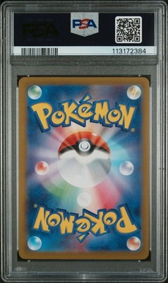 2024 POKEMON JAPANESE SV8A-TERASTAL FEST EX #021 FLAREON PSA 10 | eBay