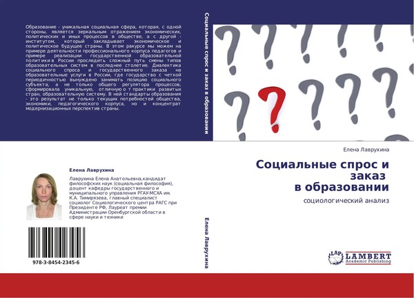 Elena Lawruhina | Social'nye Spros I Zakaz W Obrazowanii | Taschenbuch (2011)-image