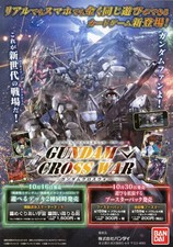 GUNDAM CROSS WAR Promotional  Flyer Collectible Card 1 Sheet