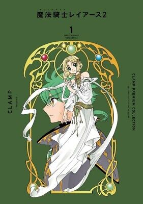 4065295262 Manga CLAMP PREMIUM COLLECTION Magic Knight 4065295262 Manga CLAMP PREMIUM COLLECTION Magic Knight