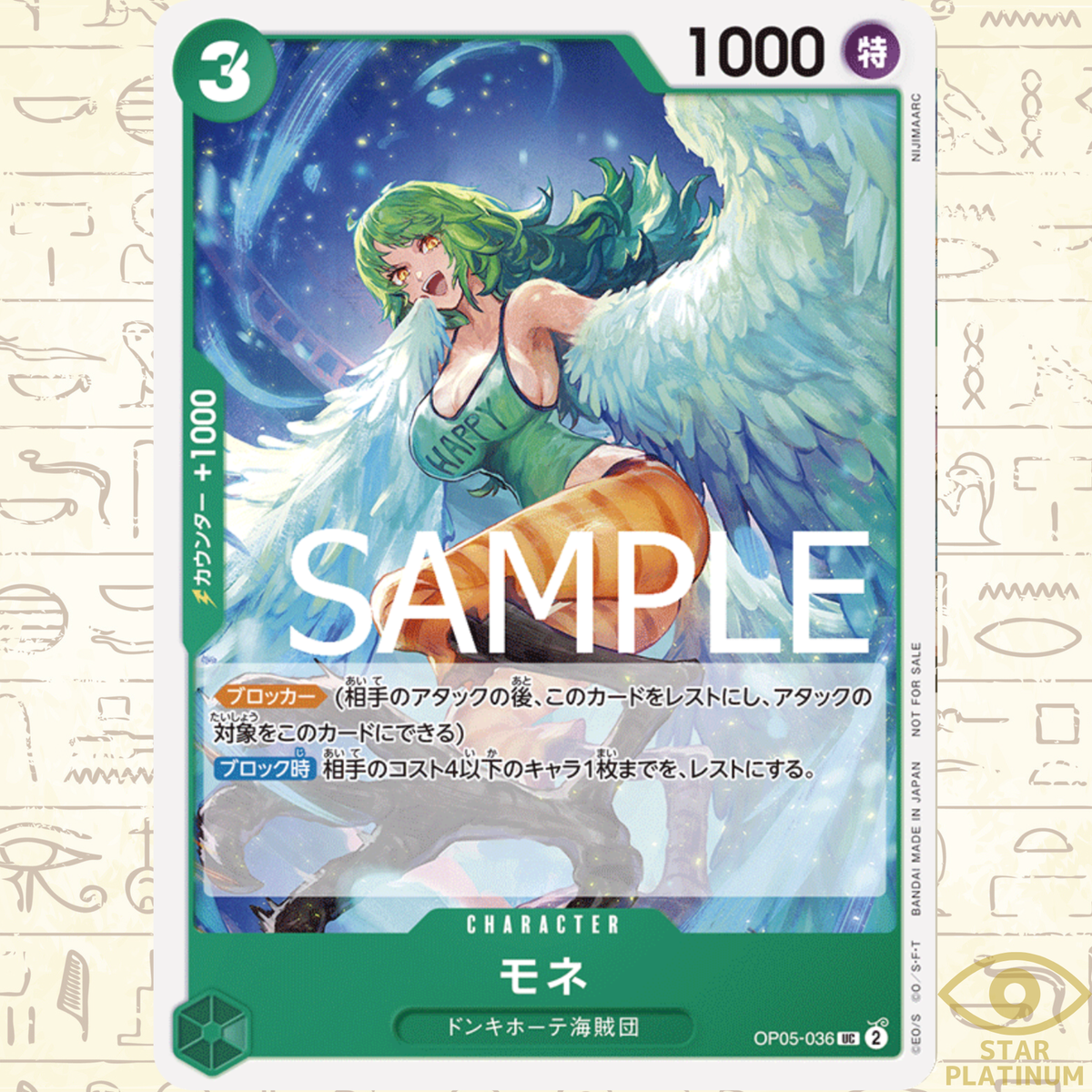 Monet UC OP05-036 Japanese ONE PIECE Card Promotion Pack Vol.6