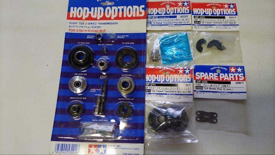 Tamiya Tgx 2 Speed Transmission Set Upgrade Kit Rc Car Parts Racing Performance