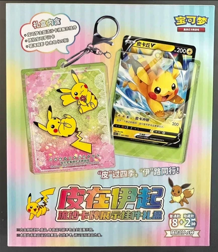 JCC Pokémon S-Chinese Sword&Shield 2024 CSOLC Pikachu&Eevee Exposición Caja de Regalo - Imagen 2 de 4