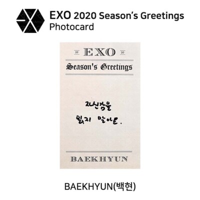 EXO 2020 Season's Greetings Photocard | eBay