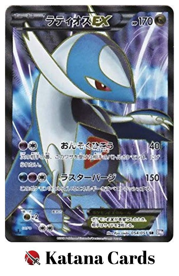 Latios-EX SR 054/051 Spiral Force - Pokemon Card Japanese | eBay