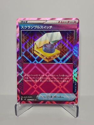 Scramble Switch ACE 095/106 SV8 Super Electric Breaker Pokémon TCG 2024 JPN