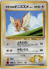 Lt. Surge's Spearow NO. 021 Common Gym Heroes Pokemon Japanese Near Mint