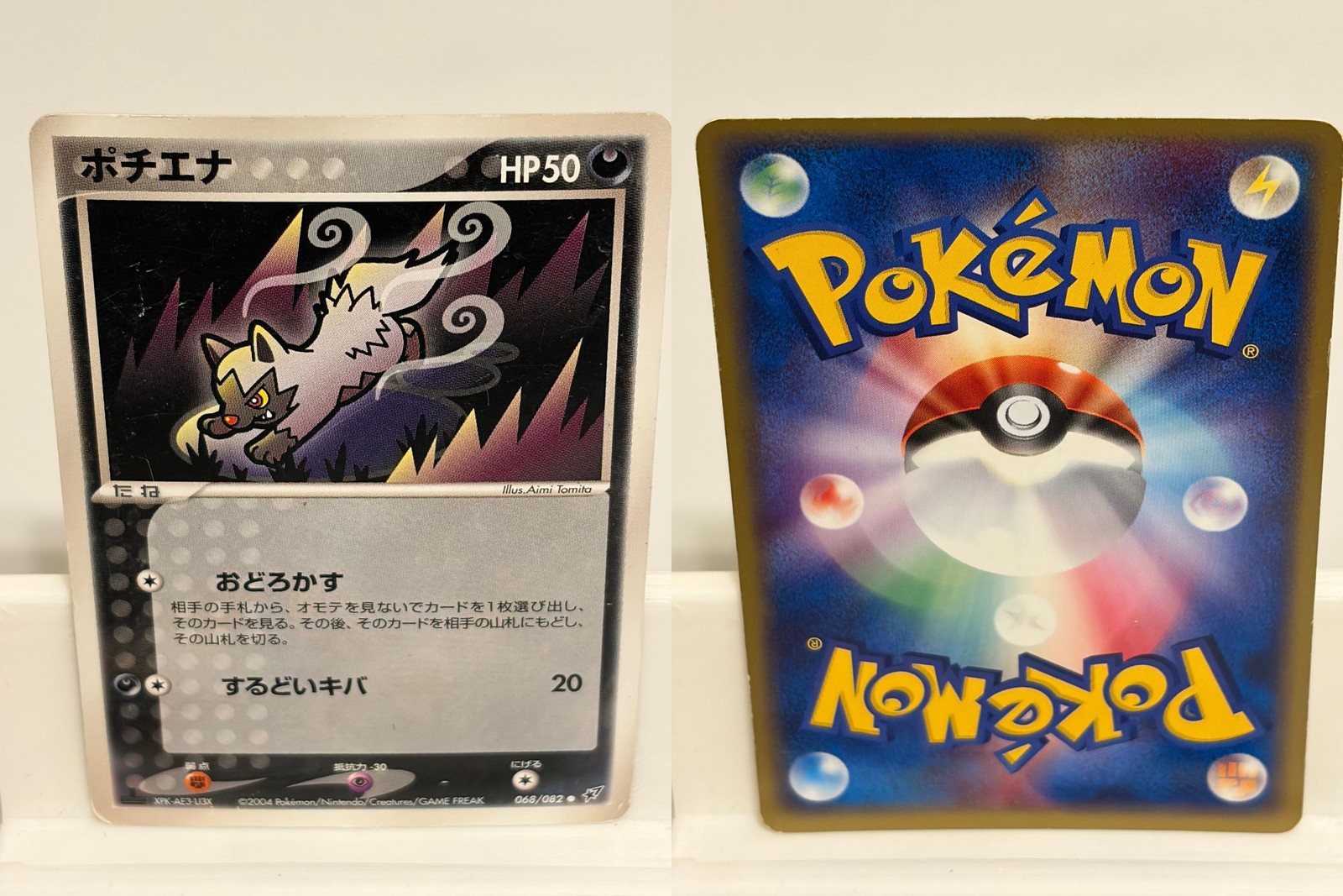 Poochyena 068 HEAVILY PLAYED Clash of the Blue Sky 082 1st ED Pokemon Japanese