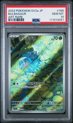 2023 POKEMON JPN SV2A-POKEMON 151 ART RARE #166 BULBASAUR PSA 10
