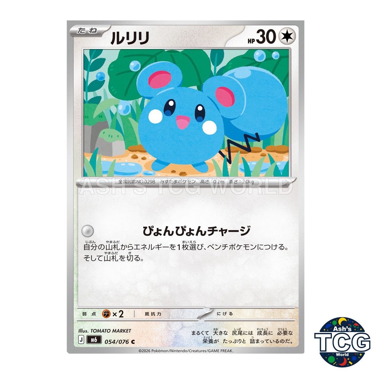Azurill C 054/076 M6 Storm Emeralda Pokemon Card Japanese