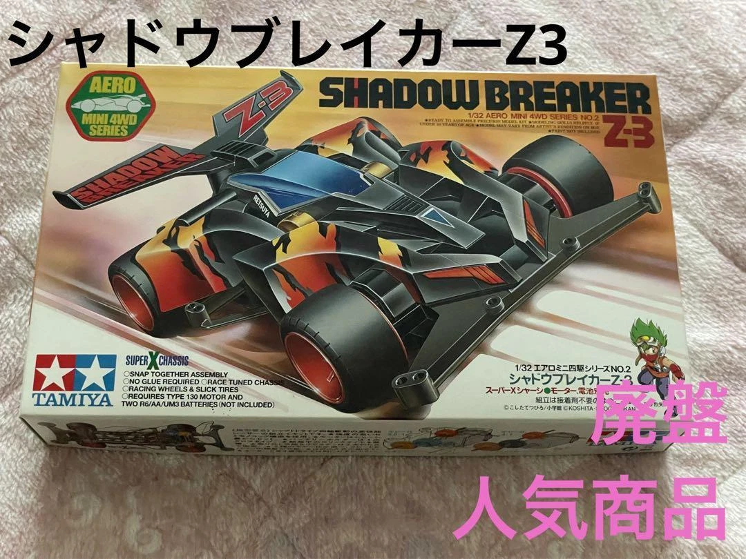 Mini 4Wd Aero Shadow Breaker Z3 | eBay