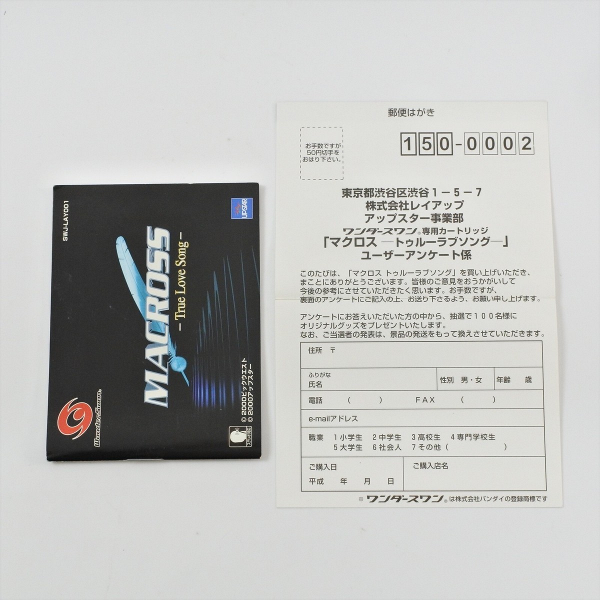 MACROSS True Love Song WonderSwan 2128 ws | eBay