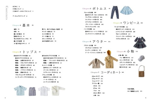 100 Artikel Puppenkleidung Enzyklopädie: Grundstil. Japanisches Nähbuch - Bild 22 von 23
