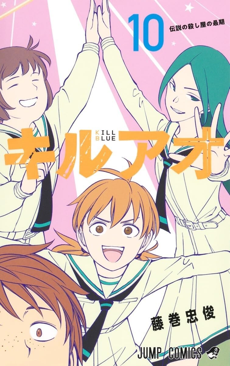 Cómic japonés Kill Blue Vol.1-10 MANGA