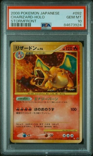 Swirl!! PSA 10 Charizard 092/092 Holo 2008 Pokemon Japanese Swirl!! PSA 10 Charizard 092/092 Holo 2008 Pokemon Japanese