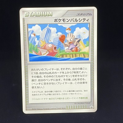 ポケモンパルシティ 関西 プロモ Ryultda Com