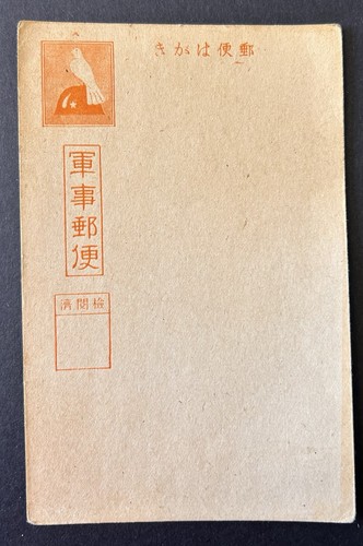 Early Japanese Postcard ~ Military Mail ~ Dove and Helmet