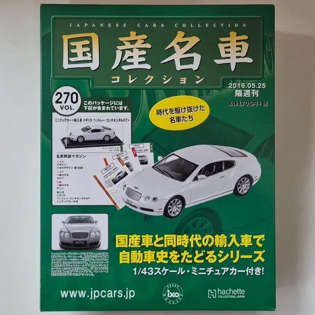 Aset 1/43 Bentley Continental GT Diecast Model, Collection Vol.270
