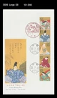 Letter Writing Day,Literature,Art,History,Folkways,Costume,Japan 2009 FDC,Cover