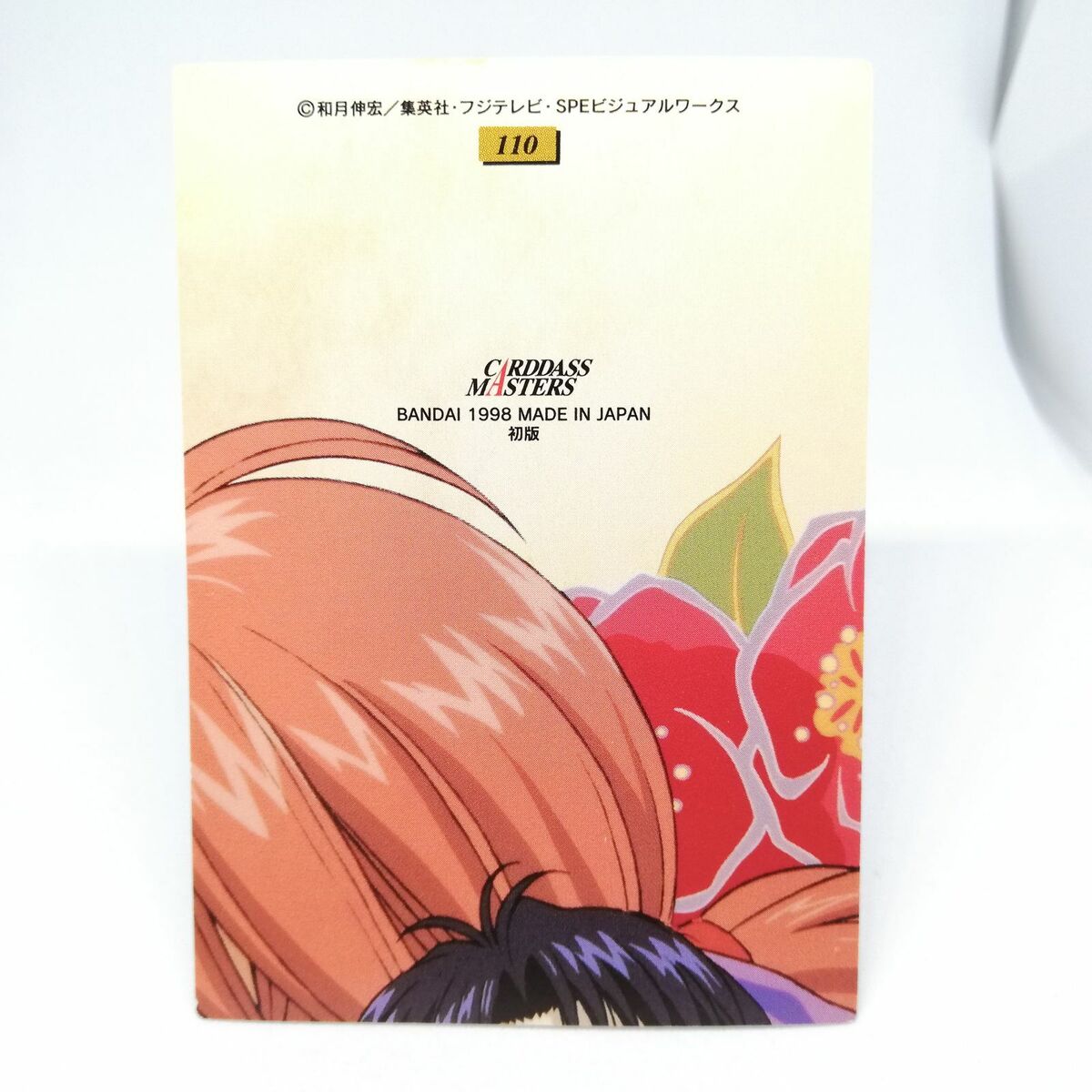 64 Shinomori Aoshi Rurouni Kenshin Samurai X Card DASS Masters Anime MAGAZIN