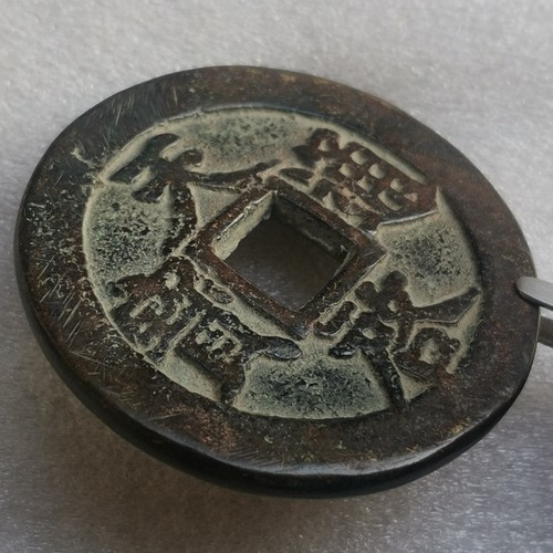 Ming Dynasty Chinese Brass 10 Cash Coin c. 1621-1627 天啓寶通 Tian Qi Tong Bao 背 十一兩 - Picture 4 of 6