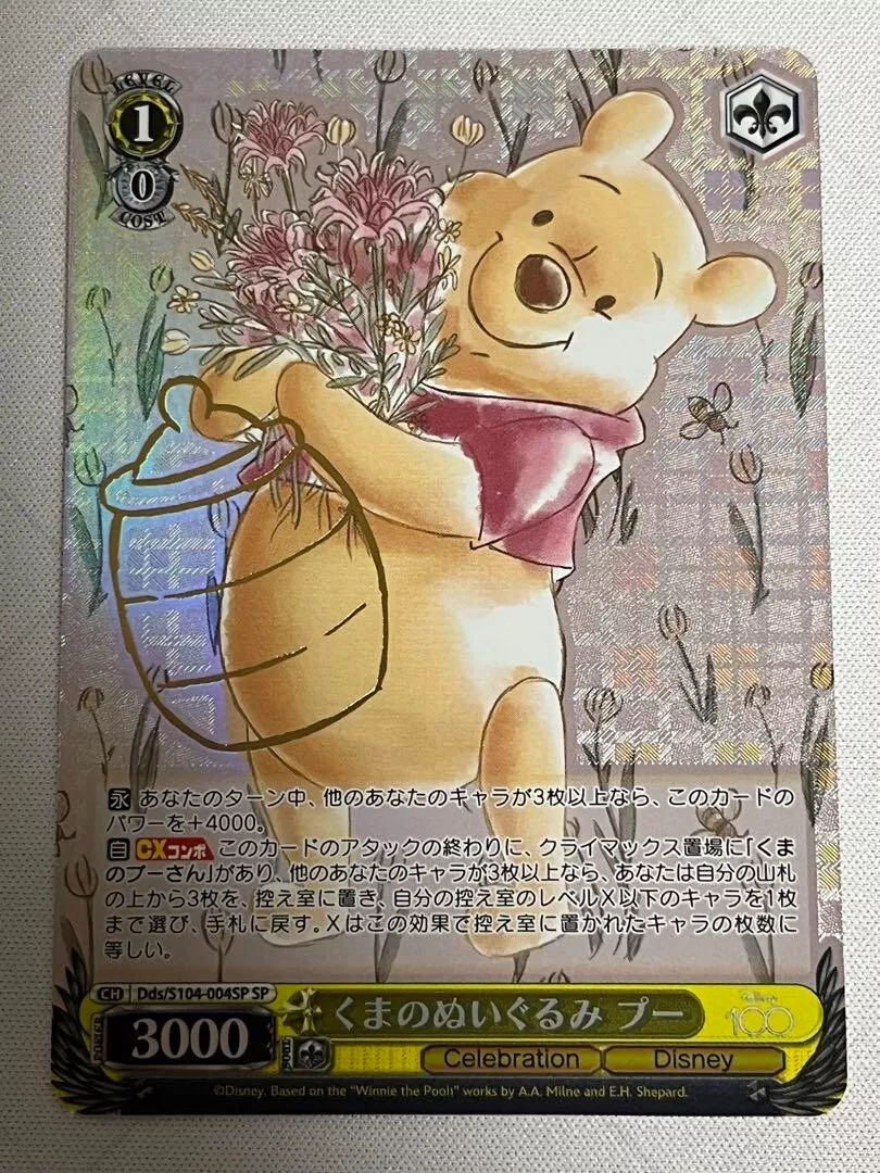 Weiss Schwarz Winnie the Pooh Dsw/S104-004SP SP Disney 100 Japanese