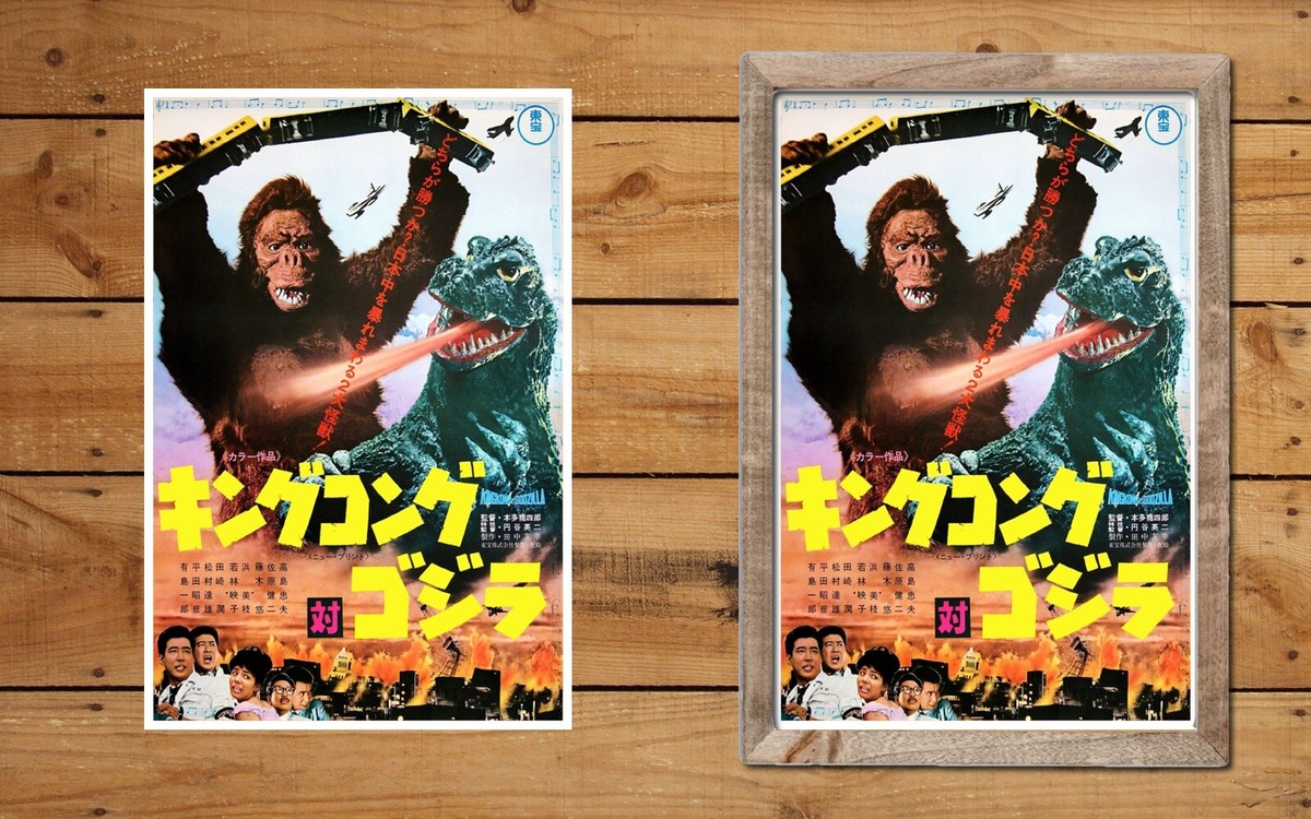 KING KONG VS GODZILLA JAPANESE - 11