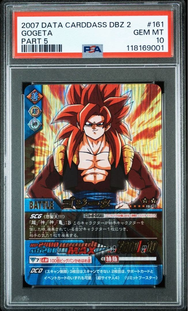 World 2 Pcs PSA10 Gogeta Data Carddass Rare Super Saiyan 4