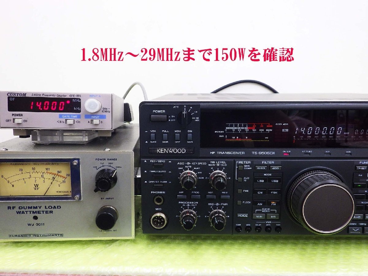 Kenwood TS950SDX 120vac Version HF Transceiver for sale