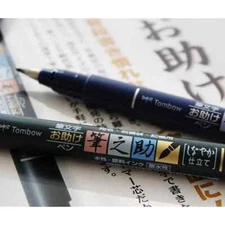 Tombow Fudenosuke Water Based Calligraphy Pen Hard Tip