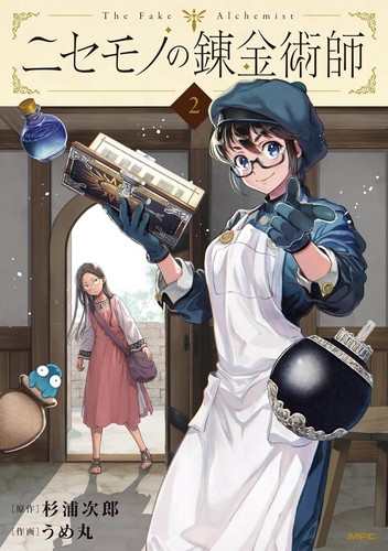 The Fake Alchemist Nisemono no Renkinjutsushi Japanese Manga Comic Book - 第 4/5 張圖片