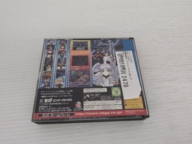 Martian Successor Nadesico The Blank of 3 Years Sega Saturn JP GAM 9000025702478