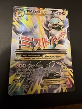 M Altaria EX (Full Art) 121/124 Fates Collide Holo on eBay