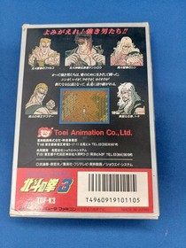 Toei Animation Fist Of The North Star 3  Famicom FC NES