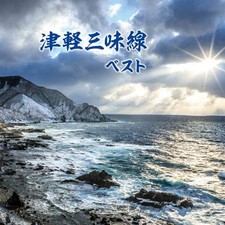 Tsugaru Shamisen Best Various Artists CD 