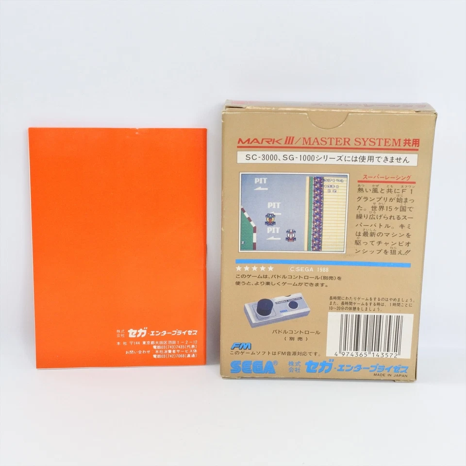 SUPER RACING G-1357 Sega Mark III 8381 m3 - Image 2 of 4