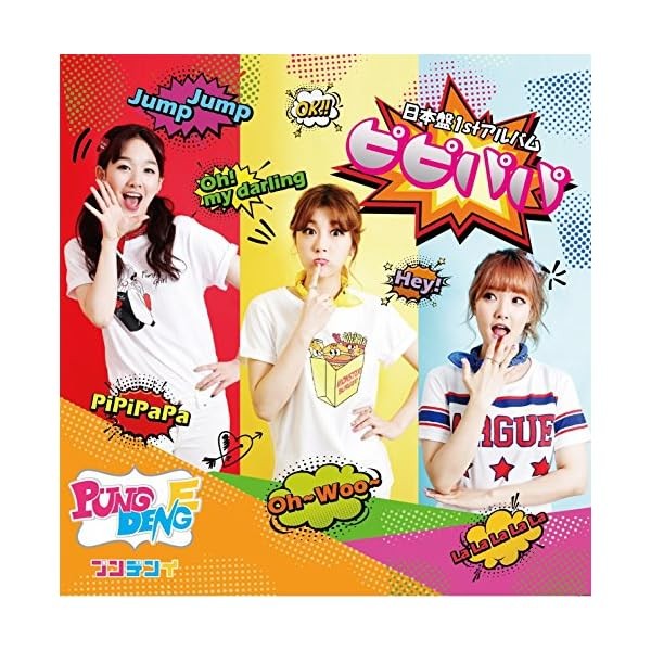 Japanese edition 1st album ""Pipipapa"" Official Collectible Exclusive