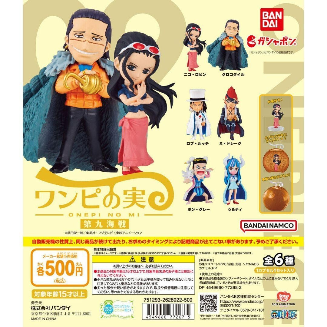 apolina ワンピース　7-9 ONE PIECE ONEPI NO MI Vol 9 Figure Full set Gashapon Capsule Toy