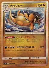 Pokemon card game Rare Dragonite SM11 068/094 Japanese