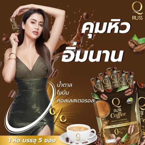 8x Q Russ Coffee hunger-controlling full delicious reduces snacking fat burning - 第 12/12 張圖片