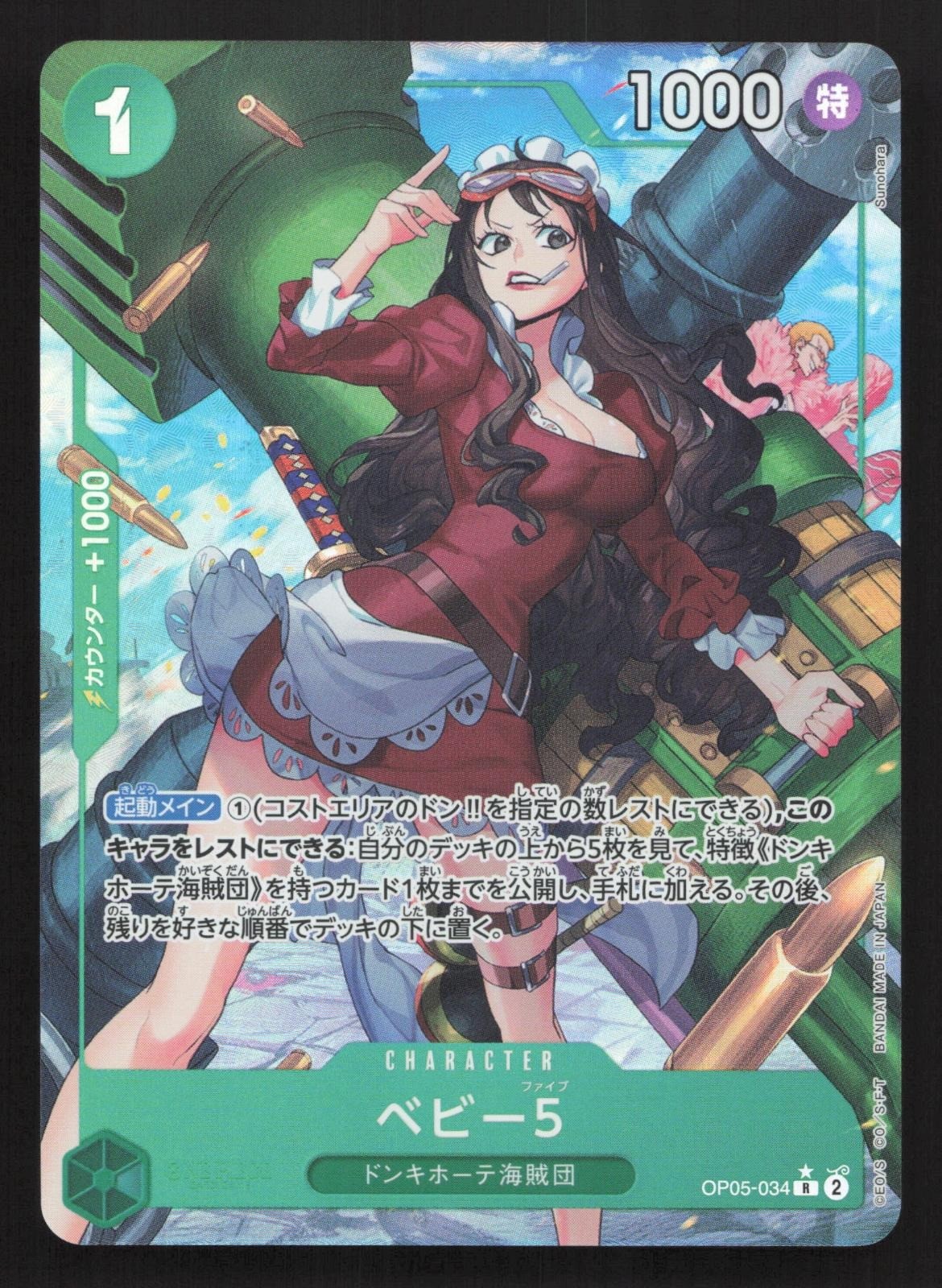 Baby 5 (Alternate Art) OP05-034 Premium Booster -The Best- NM One Piece Card TCG