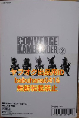 with Large Box Kamen Rider Converge PART 2 Complete set of All 7 Types Agi
